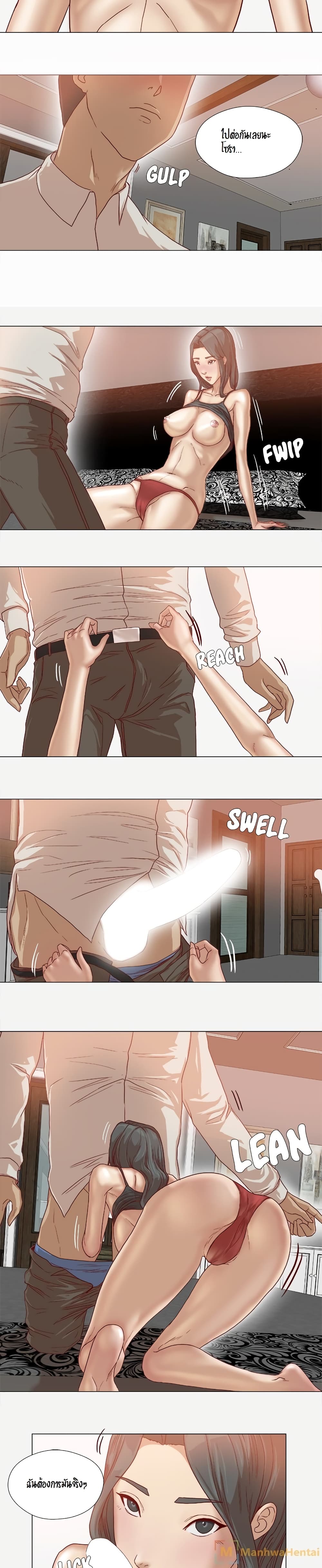 The Good Manager page 6
