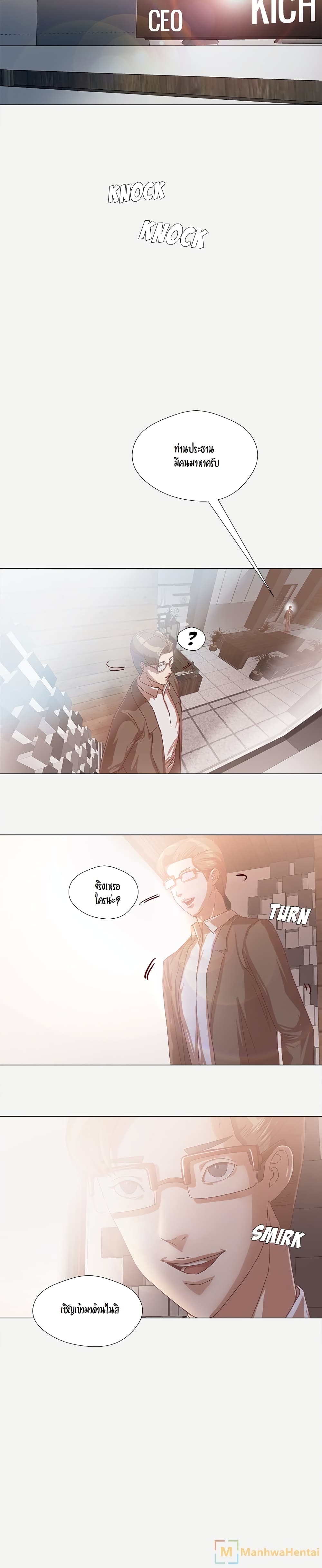 The Good Manager page 16