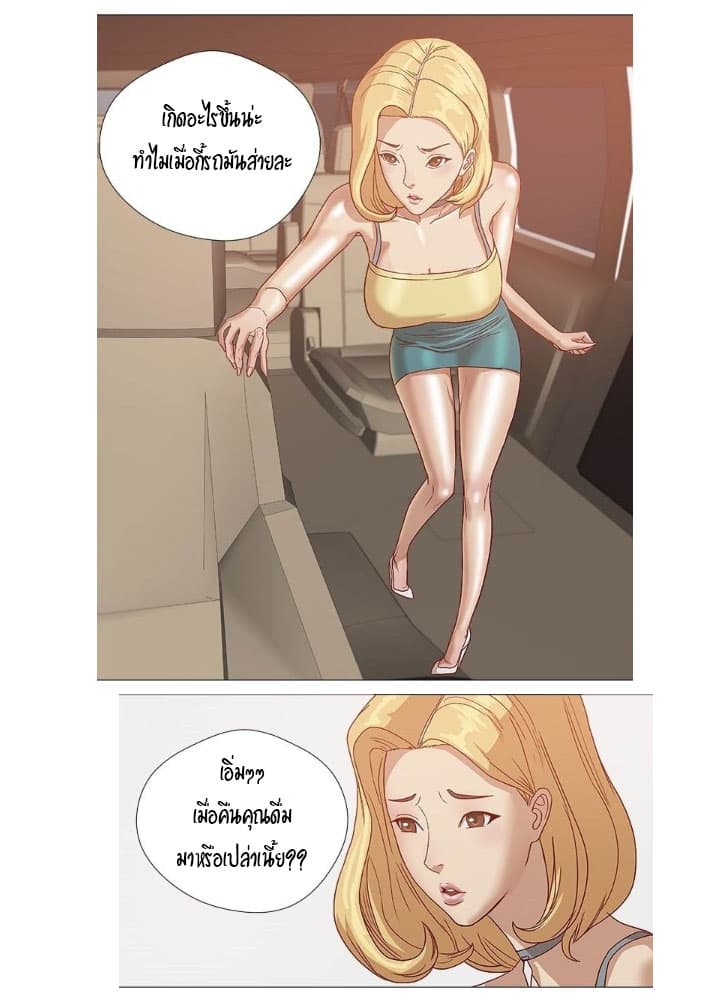 The Good Manager page 15