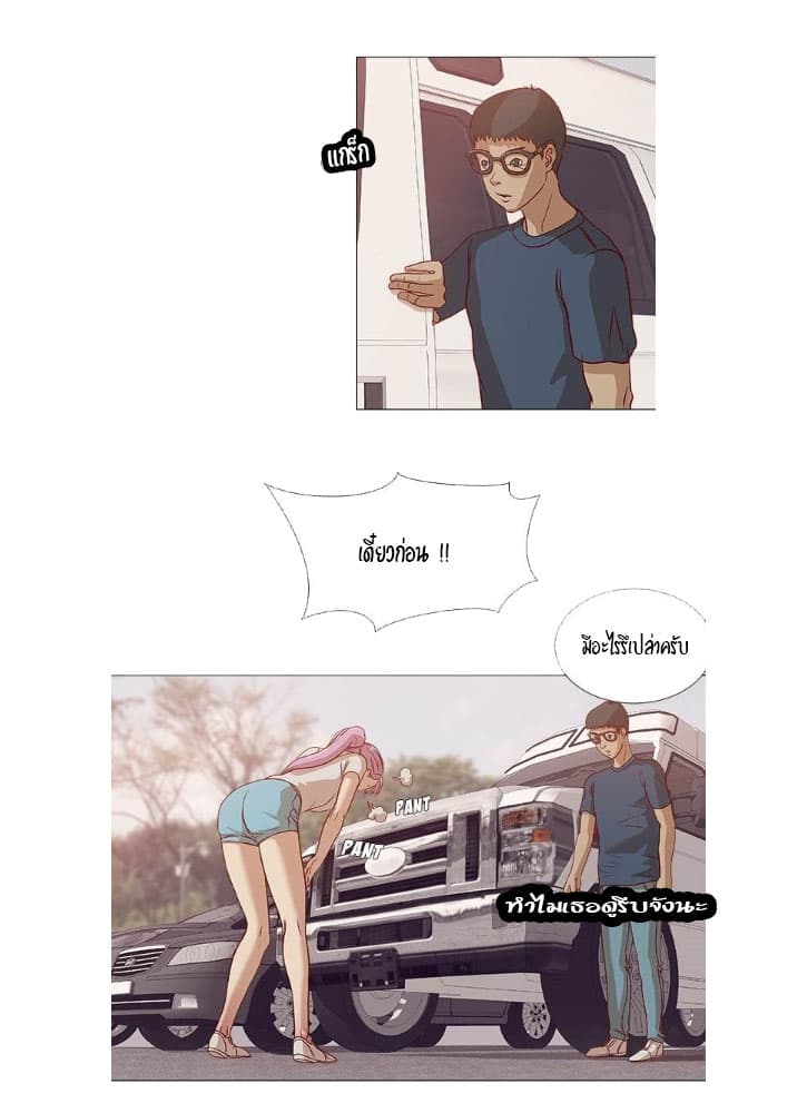 The Good Manager page 24