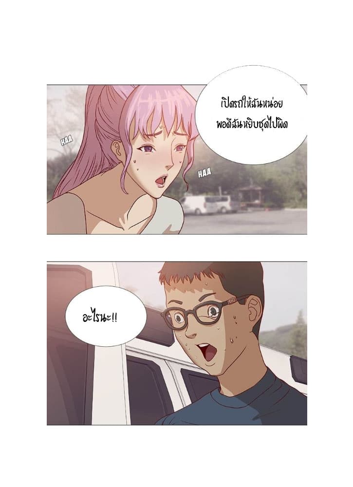 The Good Manager page 25