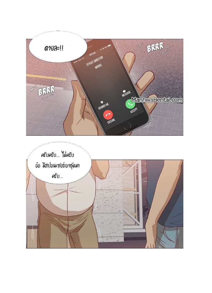 The Good Manager page 31
