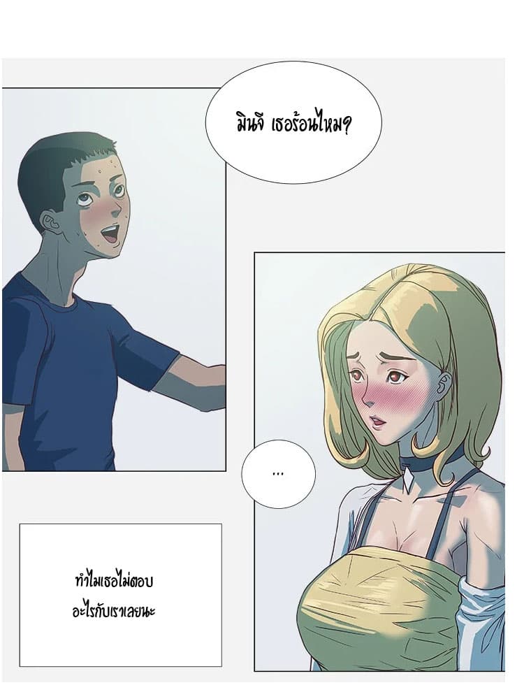 The Good Manager page 12