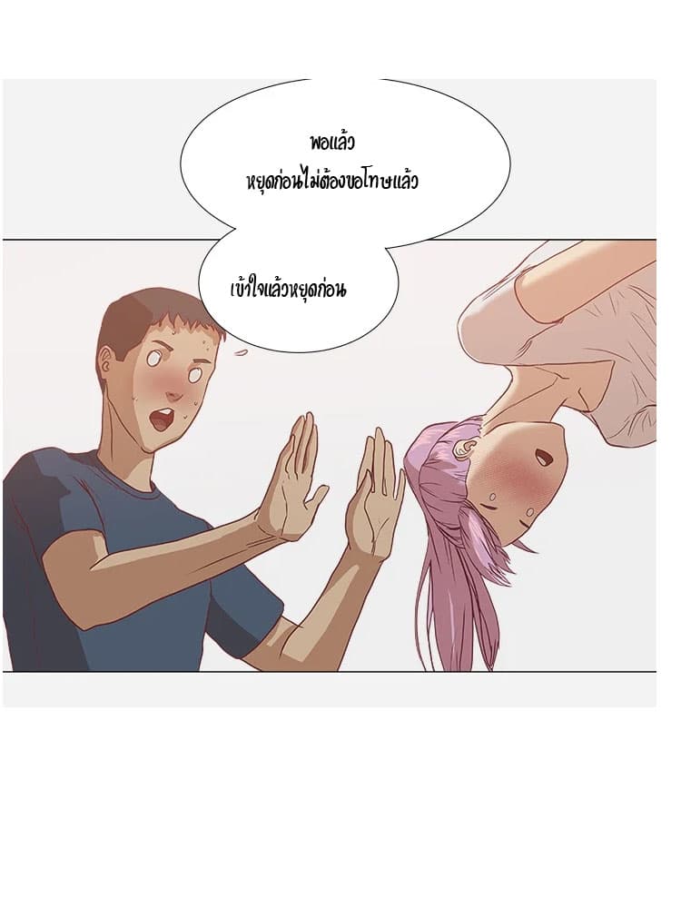 The Good Manager page 14
