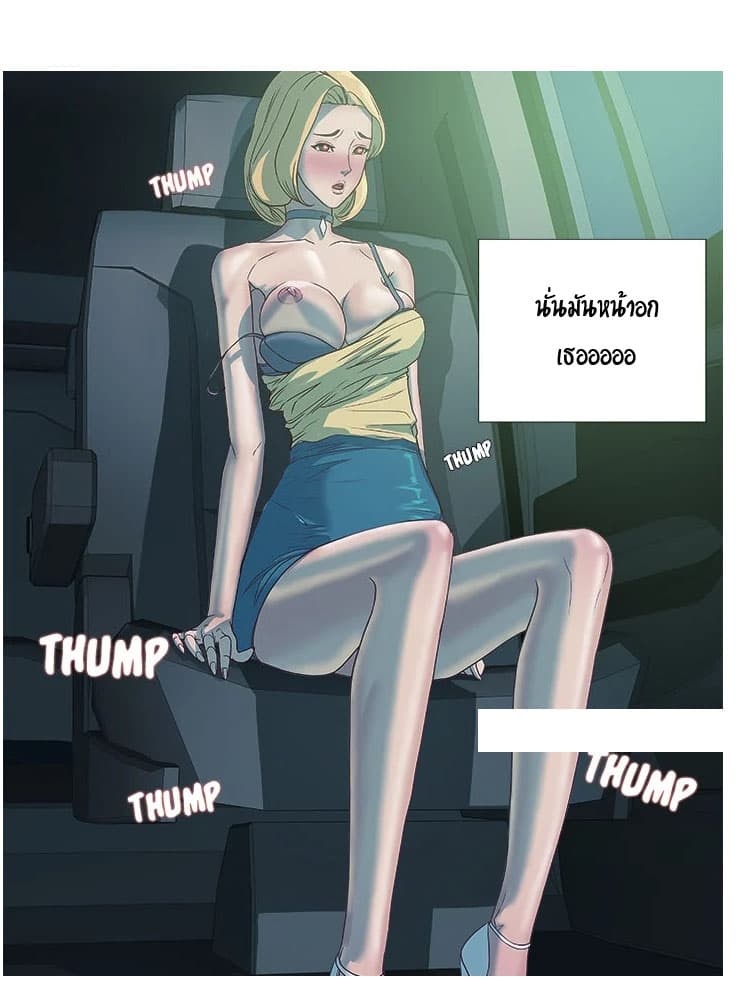 The Good Manager page 32