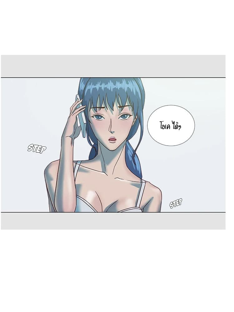 The Good Manager page 37