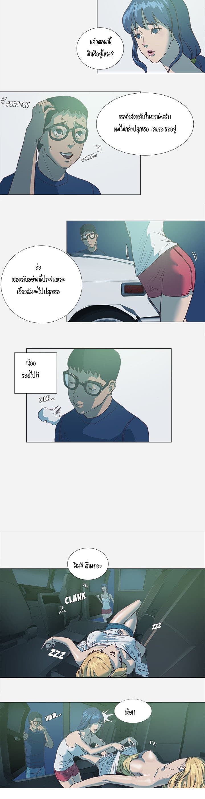 The Good Manager page 4