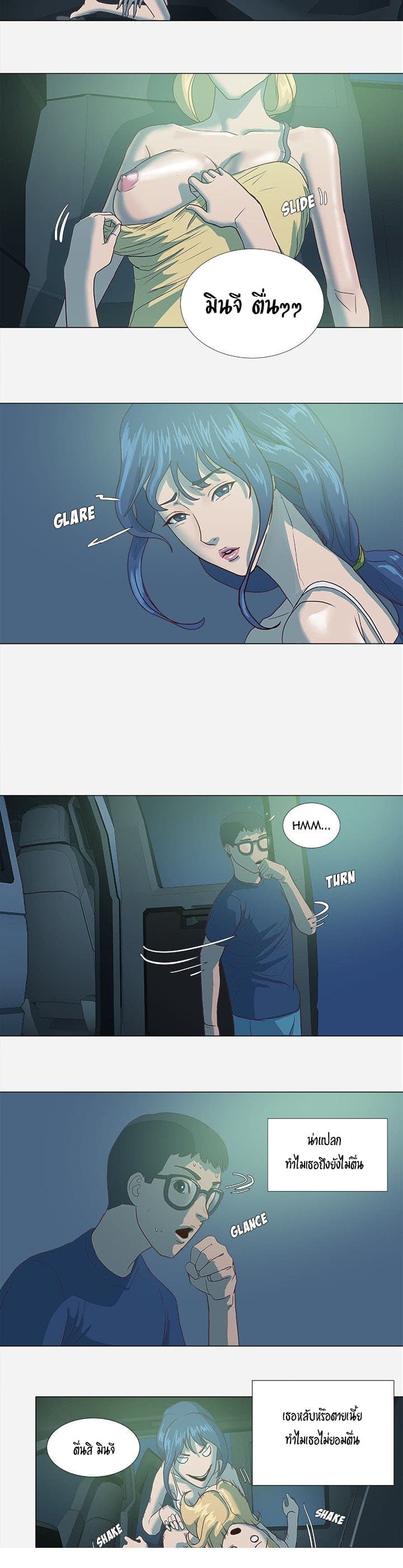 The Good Manager page 5