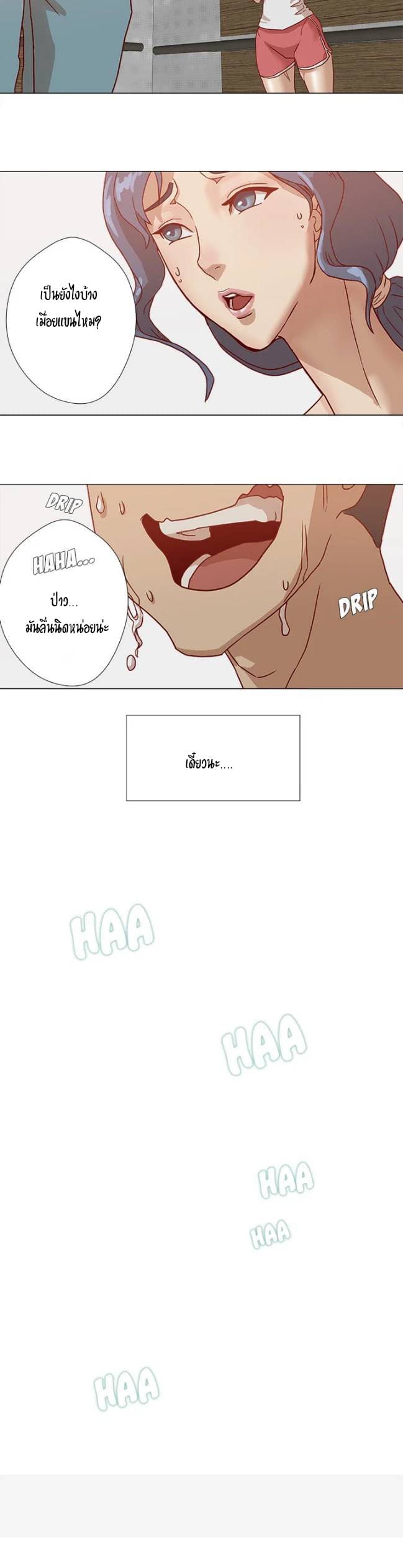 The Good Manager page 16