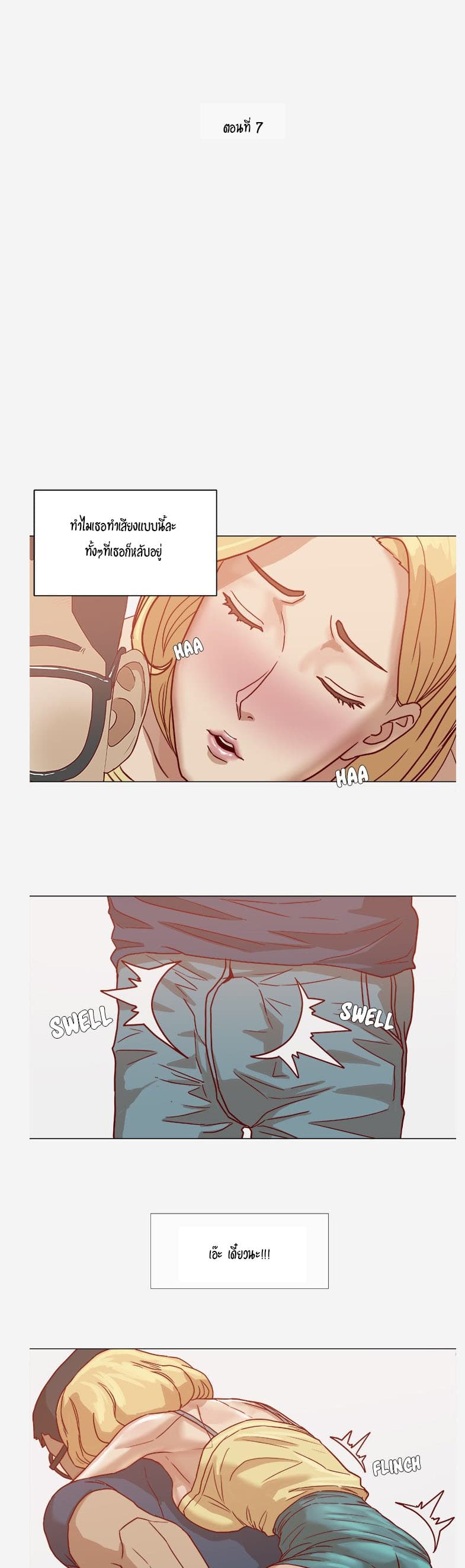 The Good Manager page 1