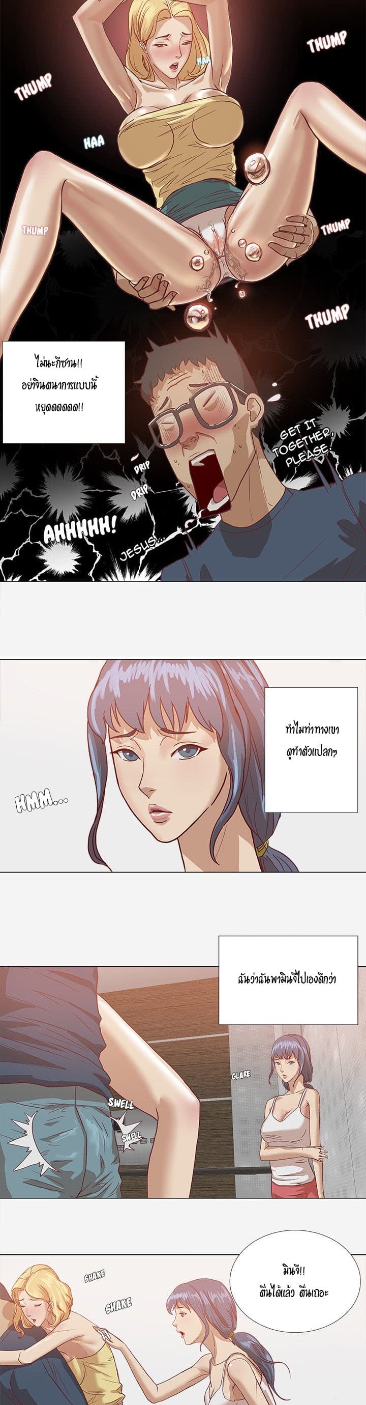 The Good Manager page 12