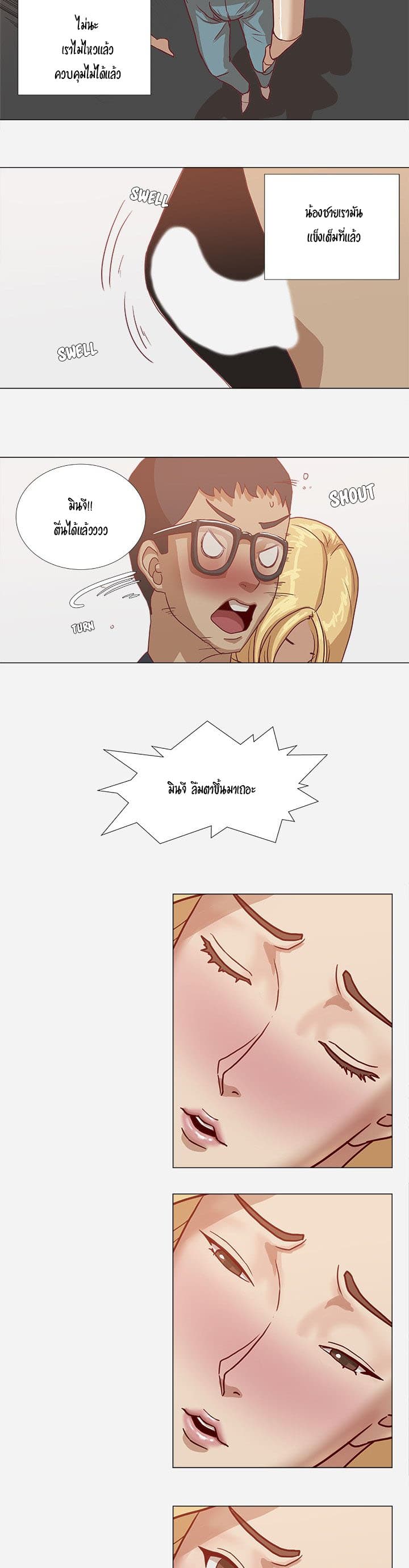 The Good Manager page 14