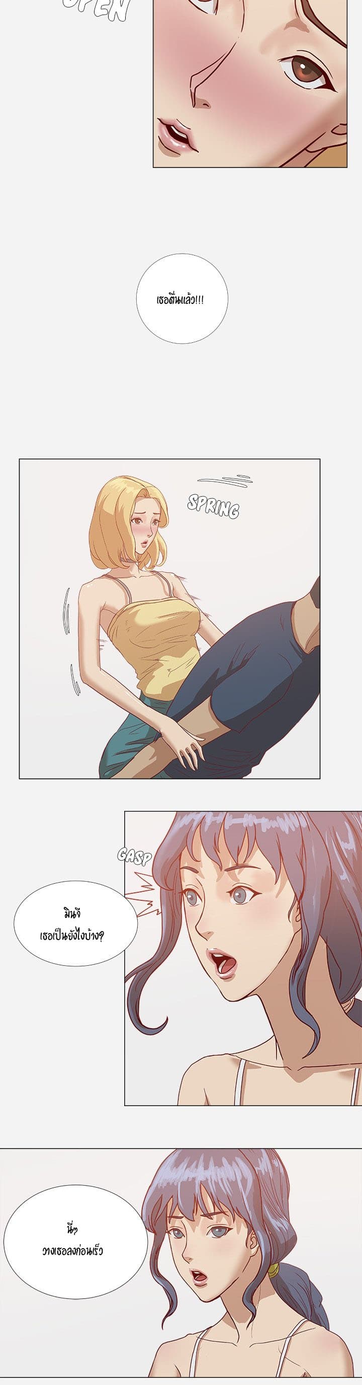 The Good Manager page 15