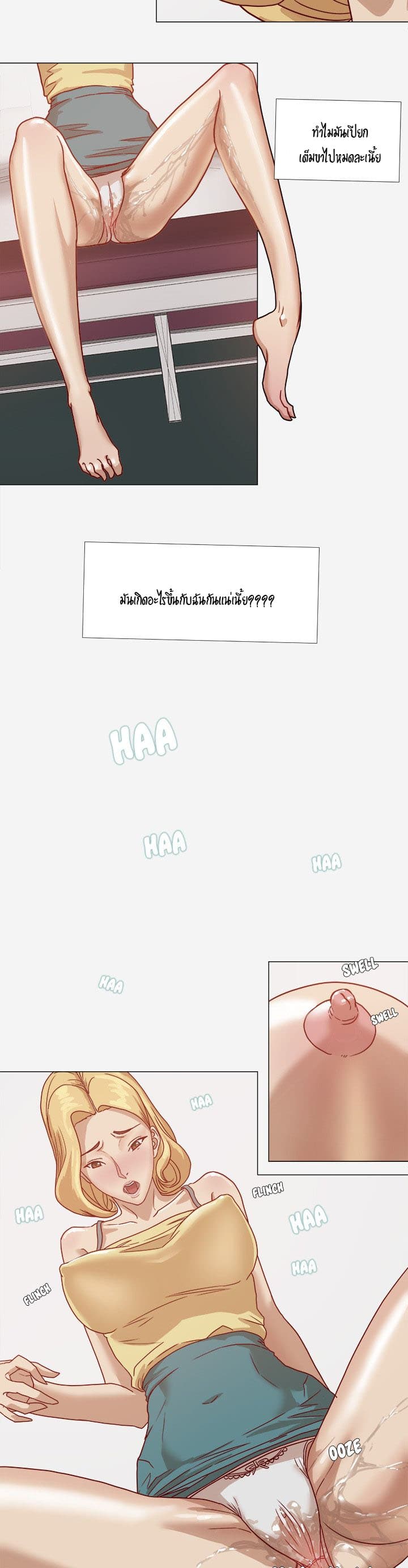 The Good Manager page 9