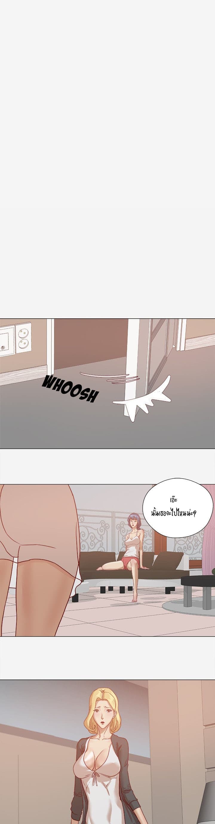 The Good Manager page 11