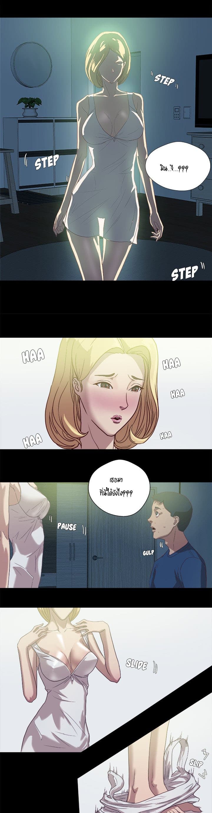 The Good Manager page 17
