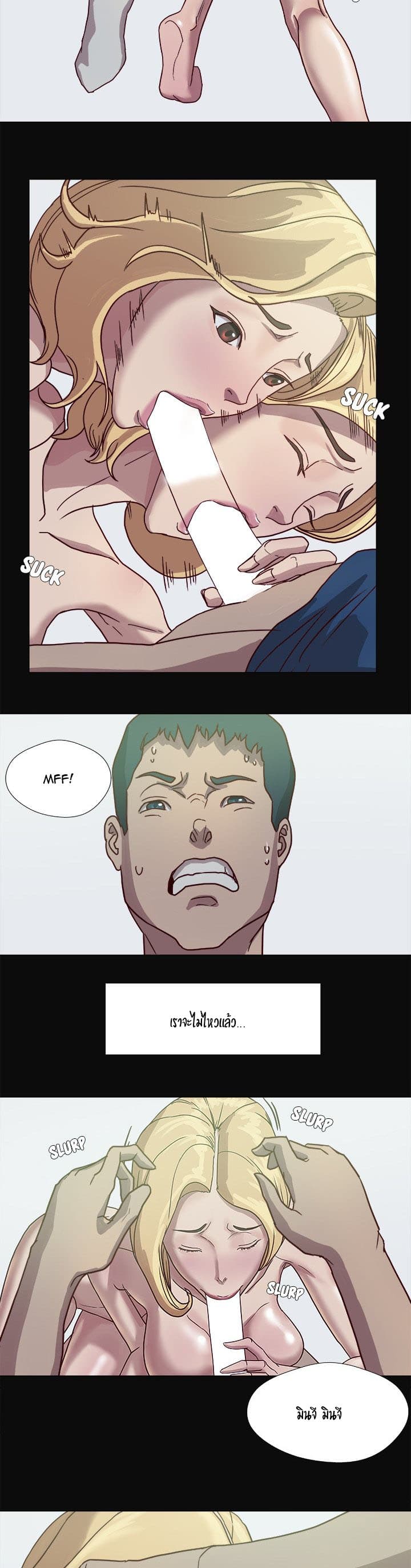 The Good Manager page 7