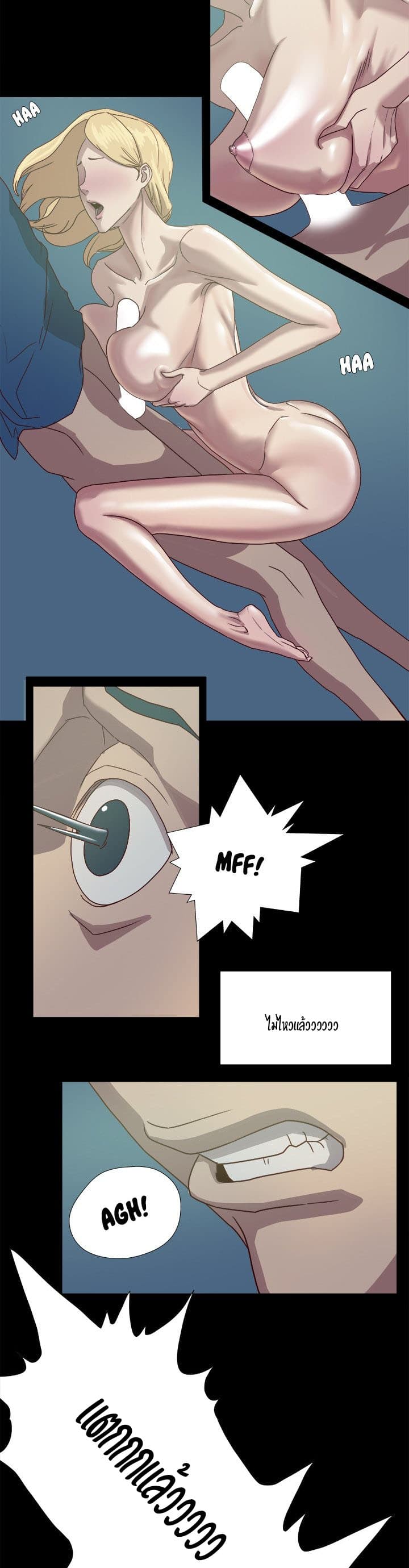 The Good Manager page 11