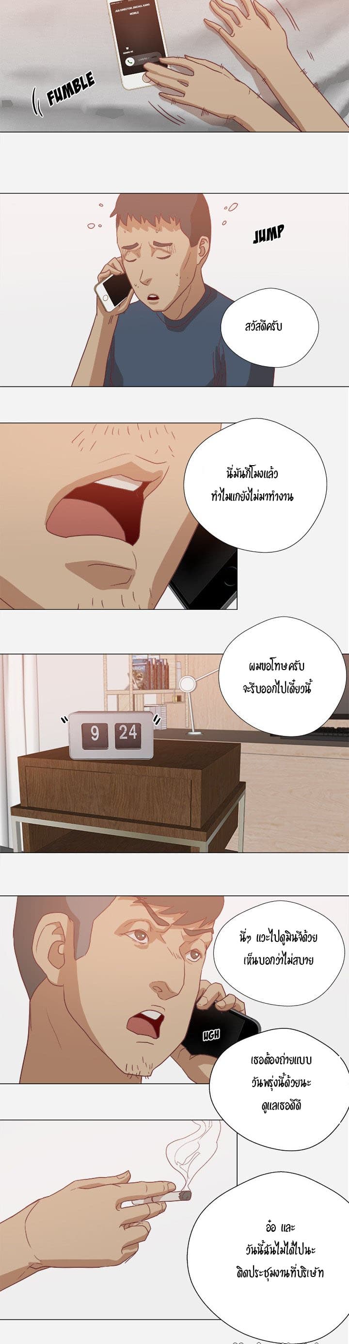 The Good Manager page 14