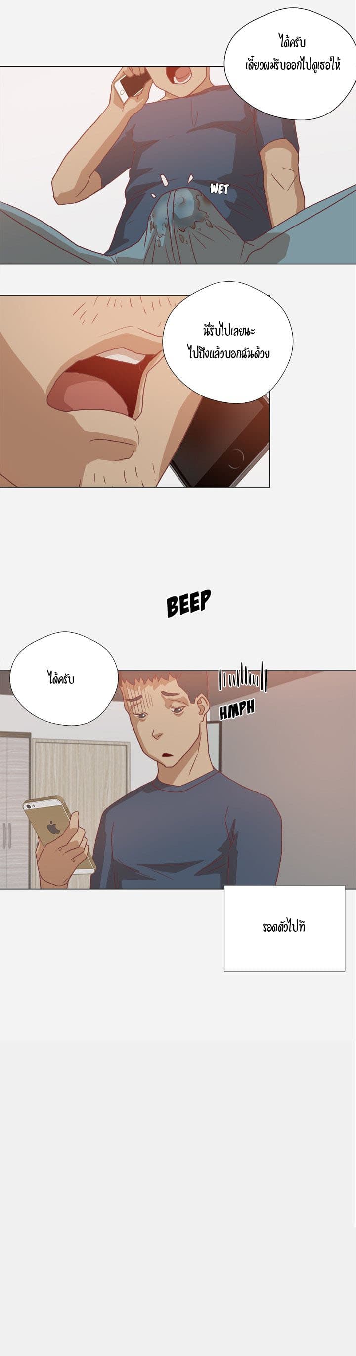The Good Manager page 15