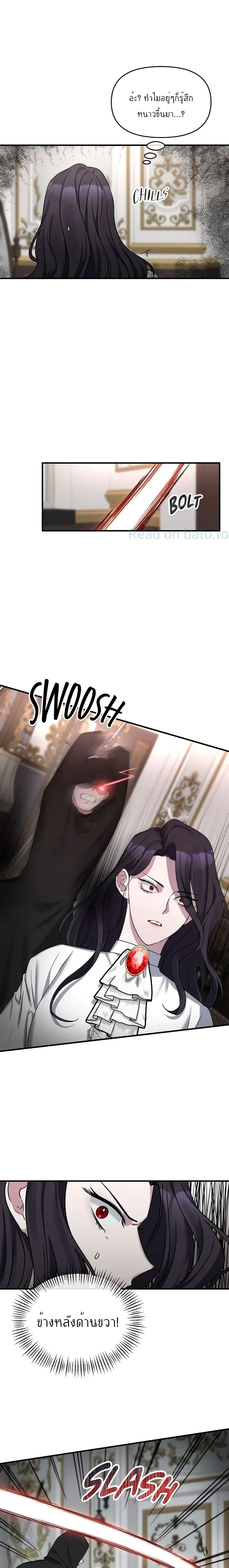 The Grand Duchess of the North Was Secretly a Villainess page 2