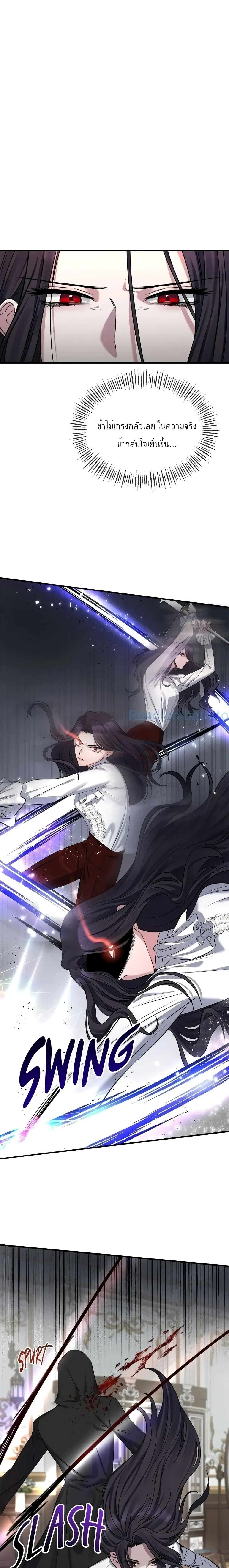 The Grand Duchess of the North Was Secretly a Villainess page 4