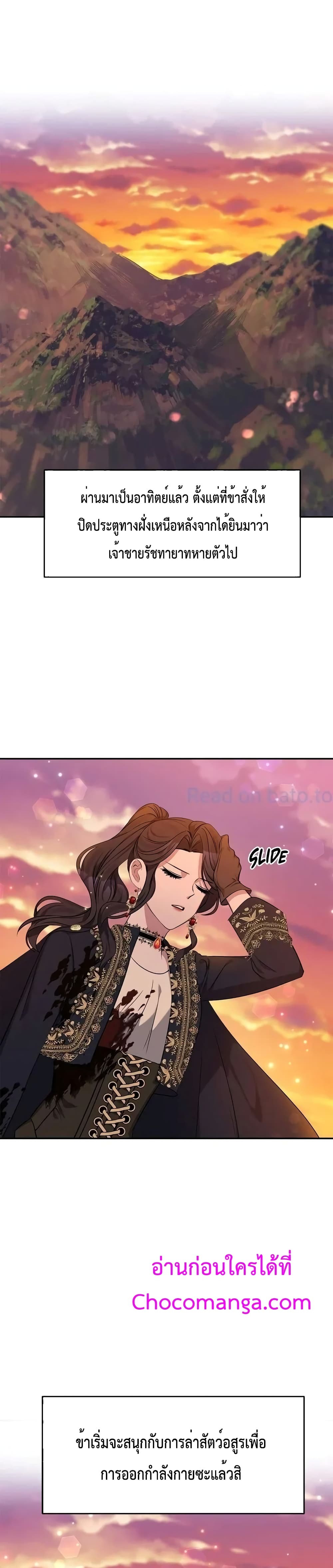 The Grand Duchess of the North Was Secretly a Villainess page 2
