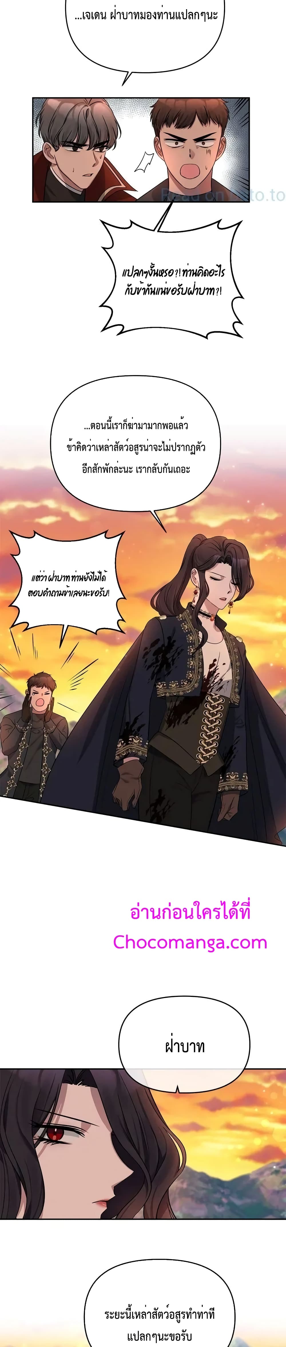 The Grand Duchess of the North Was Secretly a Villainess page 6