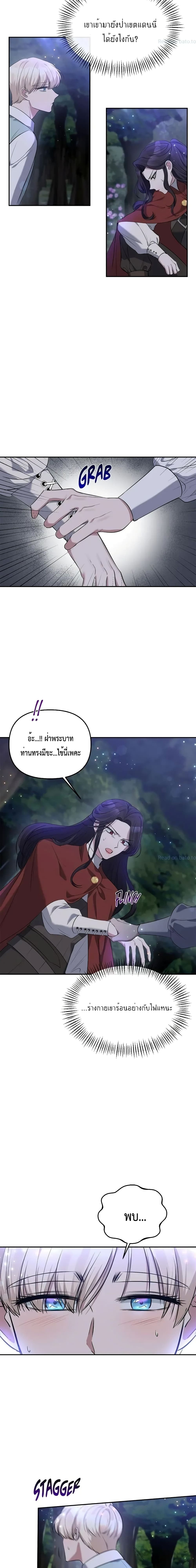 The Grand Duchess of the North Was Secretly a Villainess page 3