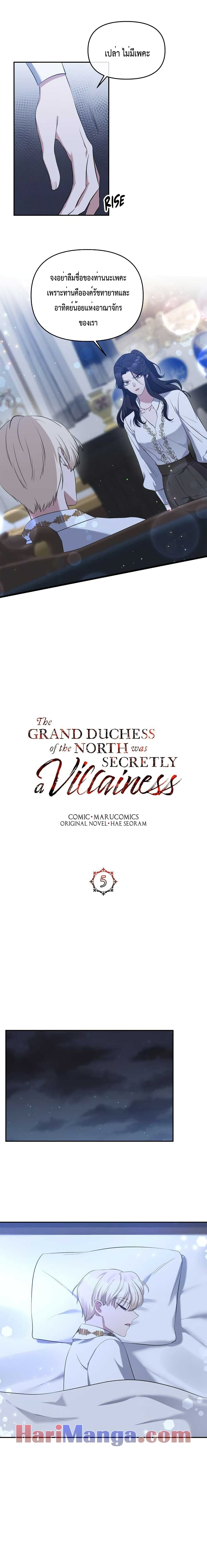 The Grand Duchess of the North Was Secretly a Villainess page 8