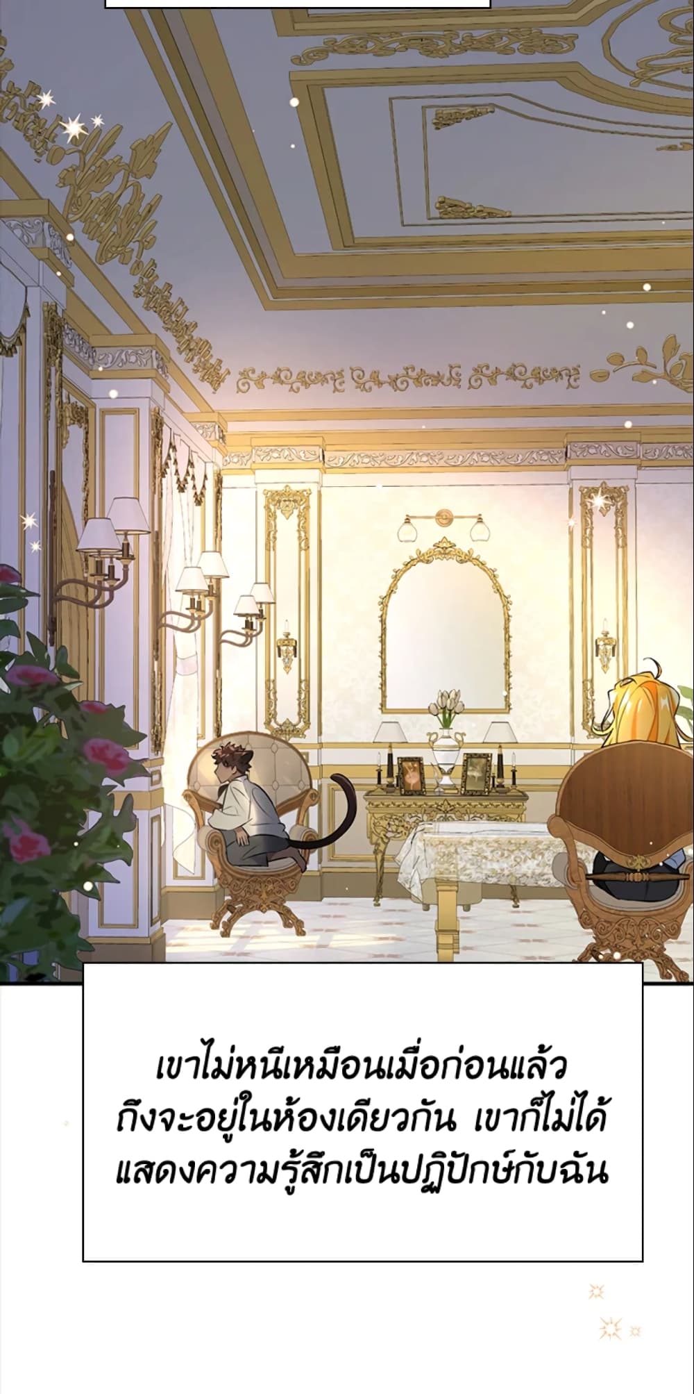The Grand Duke’s Pet page 7