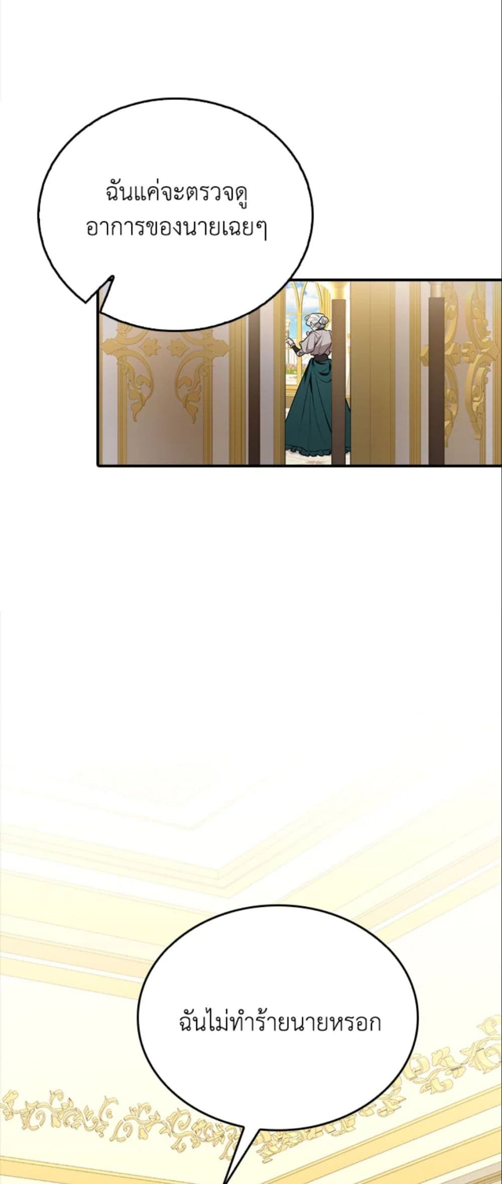 The Grand Duke’s Pet page 4