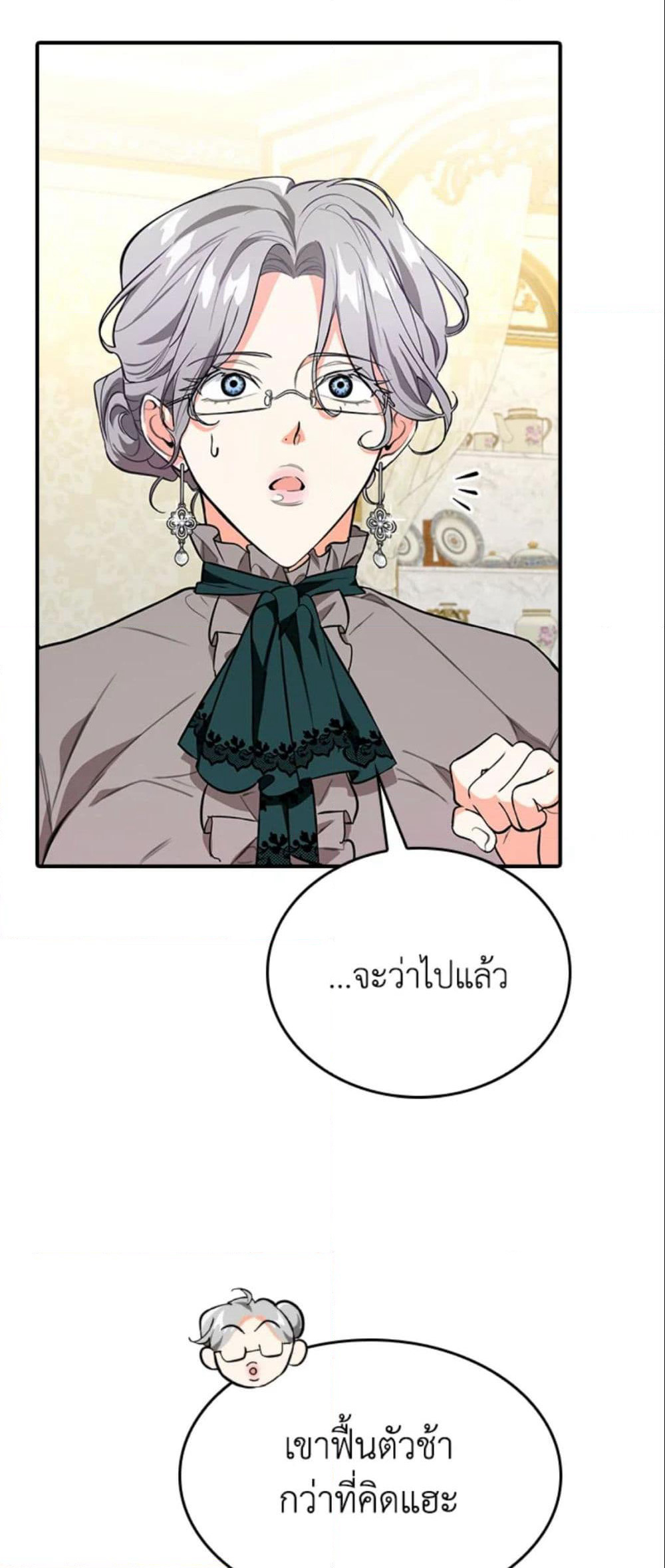 The Grand Duke’s Pet page 6
