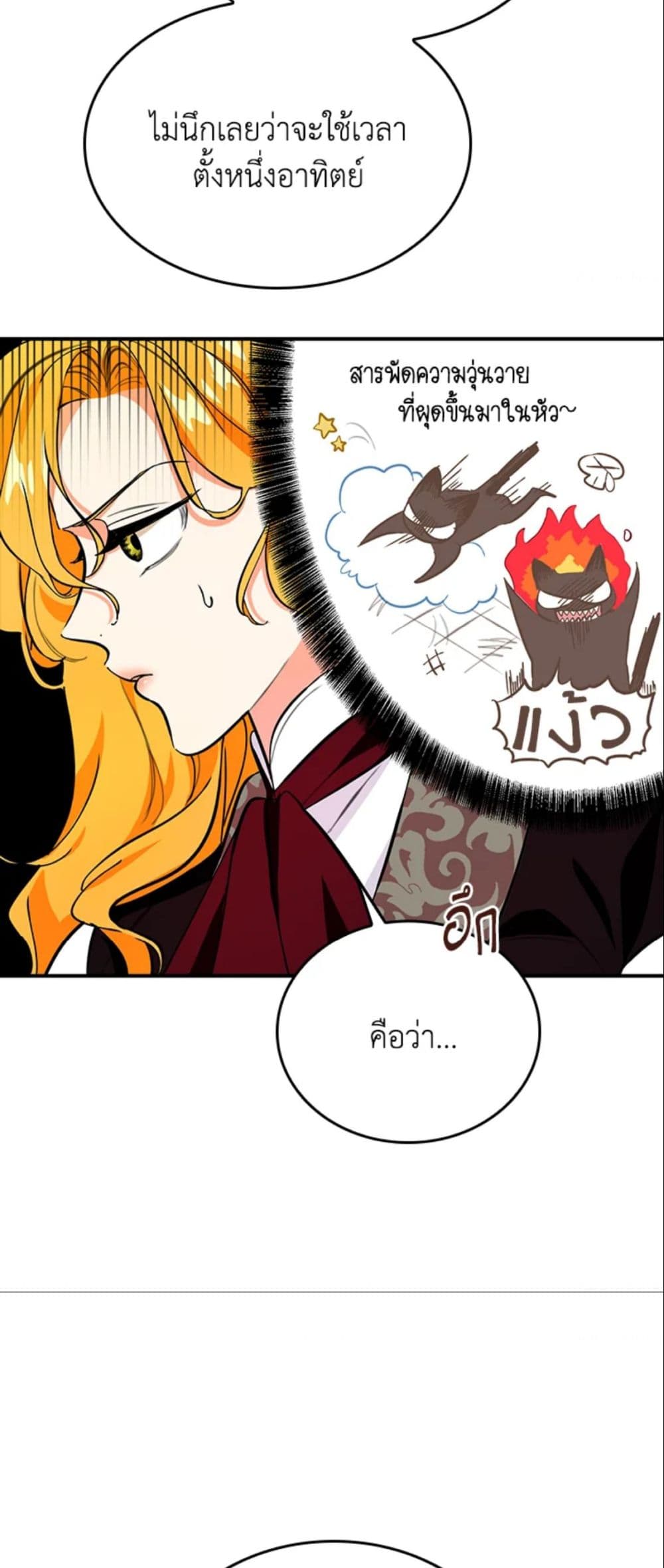 The Grand Duke’s Pet page 7
