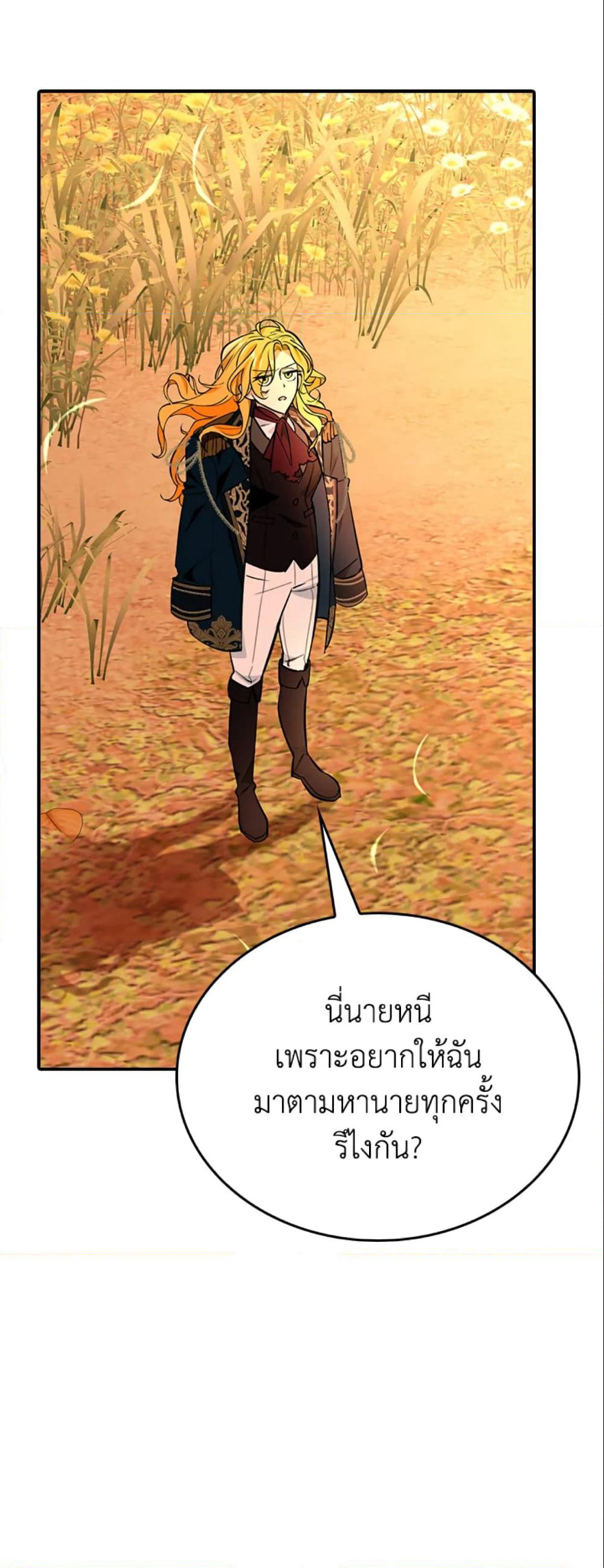 The Grand Duke’s Pet page 6