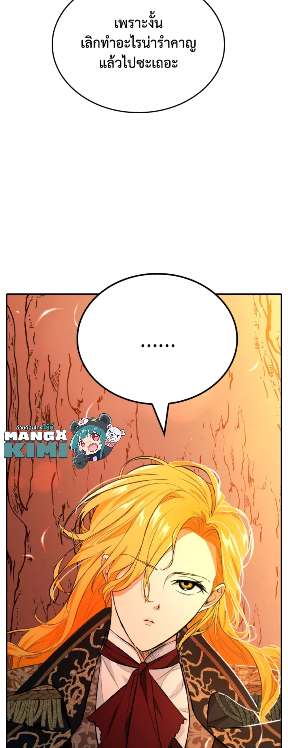 The Grand Duke’s Pet page 10