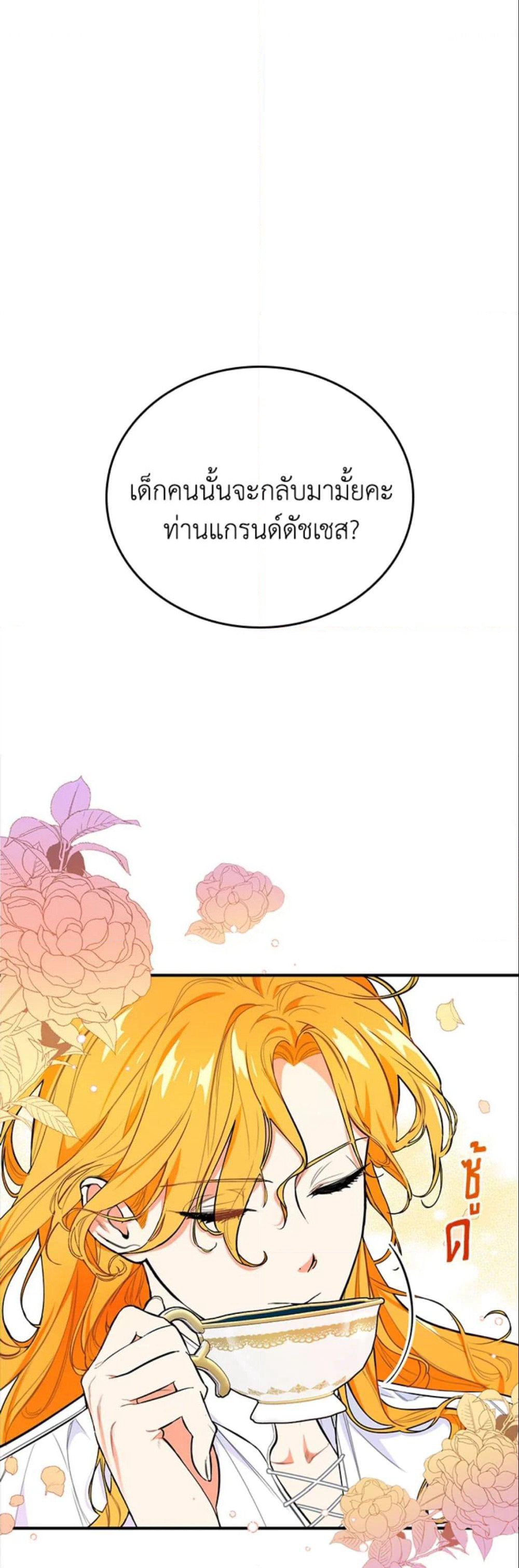 The Grand Duke’s Pet page 2