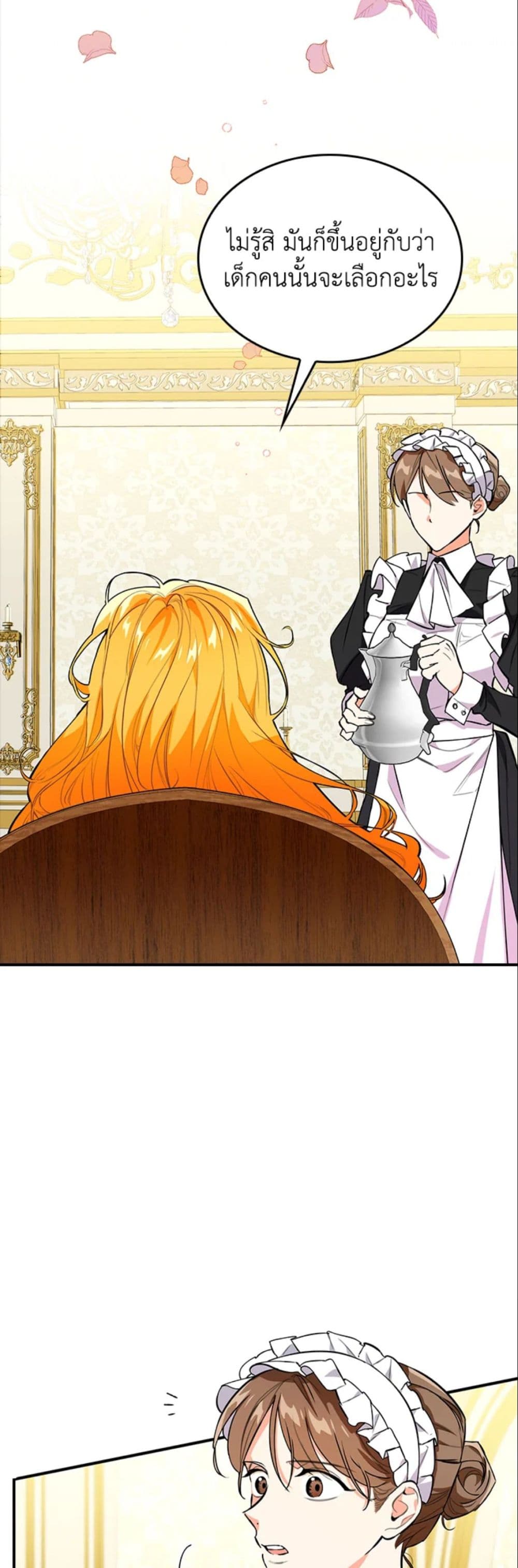 The Grand Duke’s Pet page 3