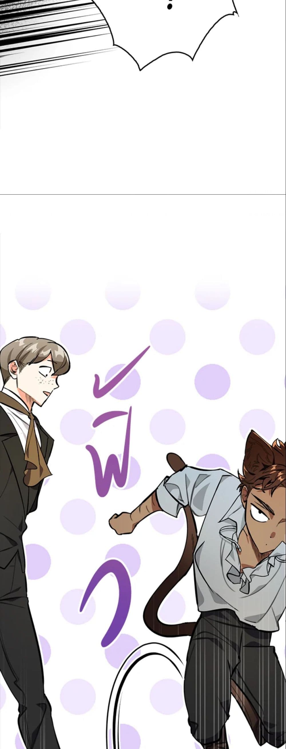 The Grand Duke’s Pet page 7