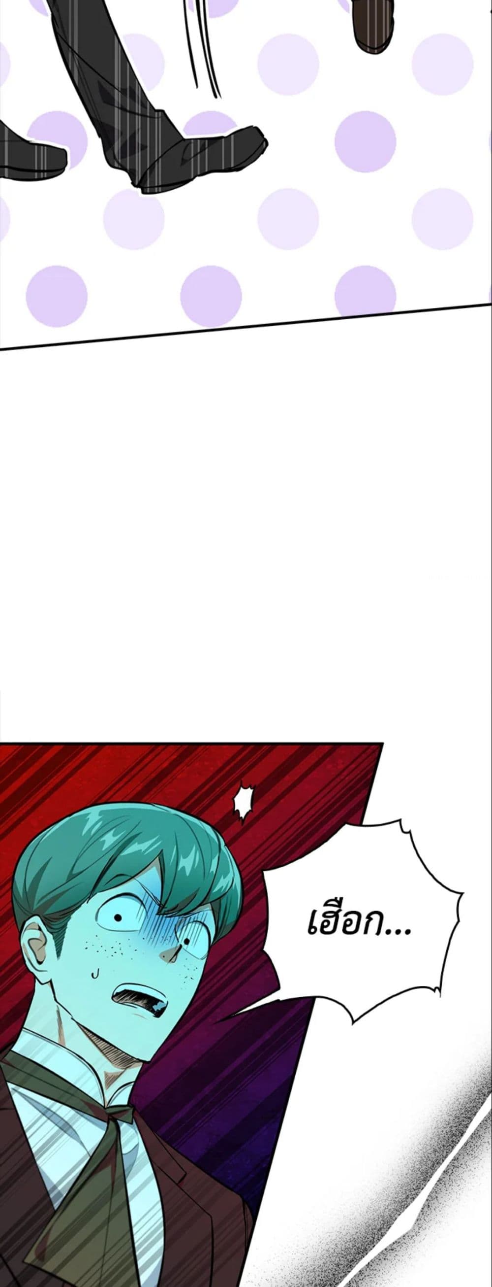 The Grand Duke’s Pet page 8