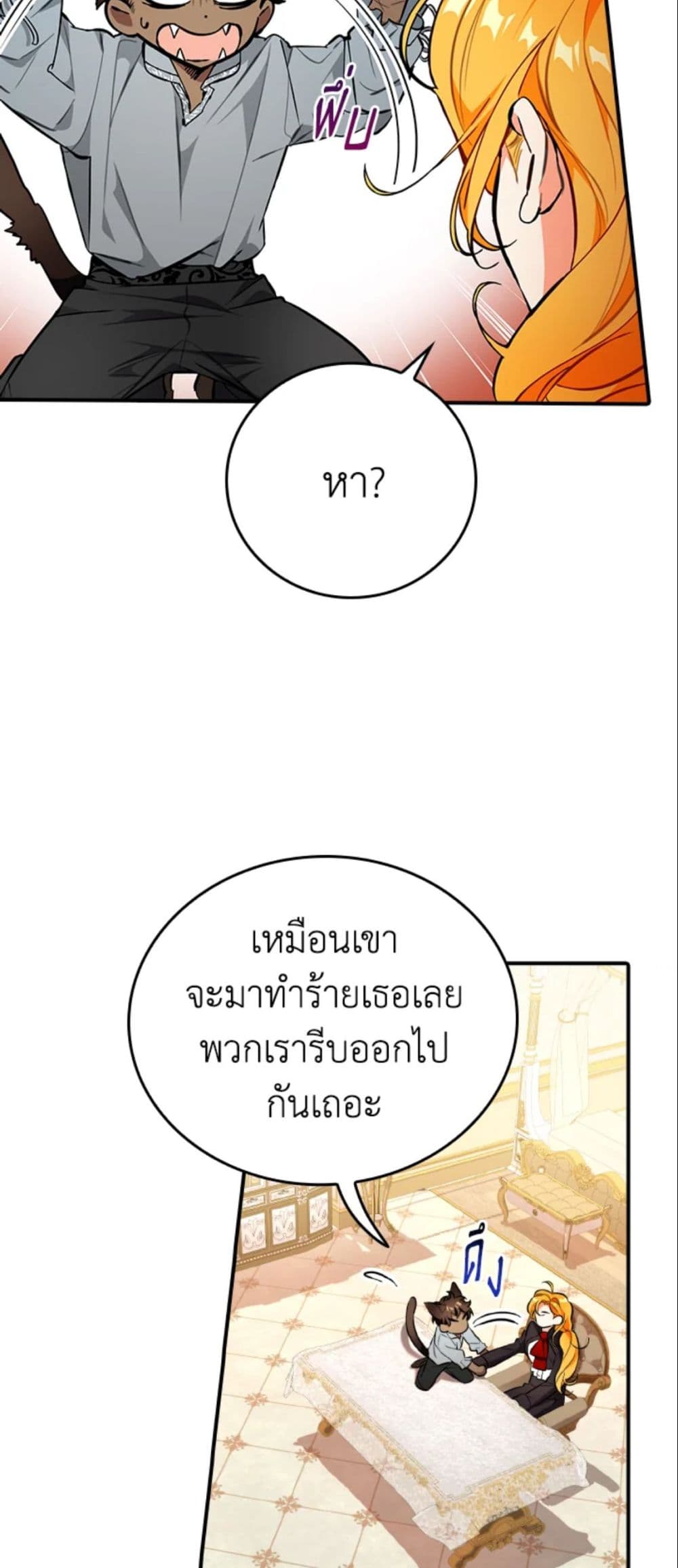 The Grand Duke’s Pet page 6