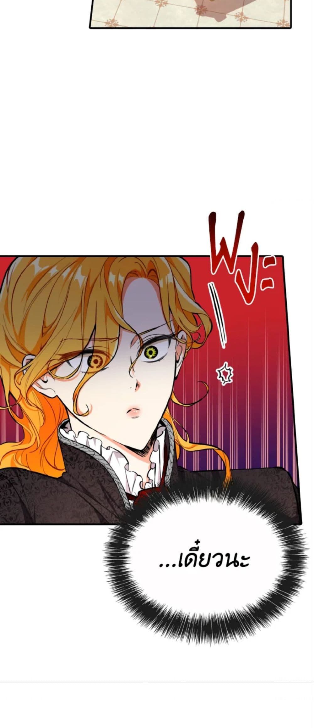 The Grand Duke’s Pet page 7