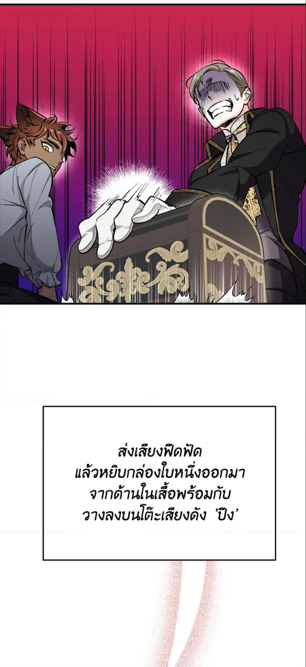 The Grand Duke’s Pet page 5