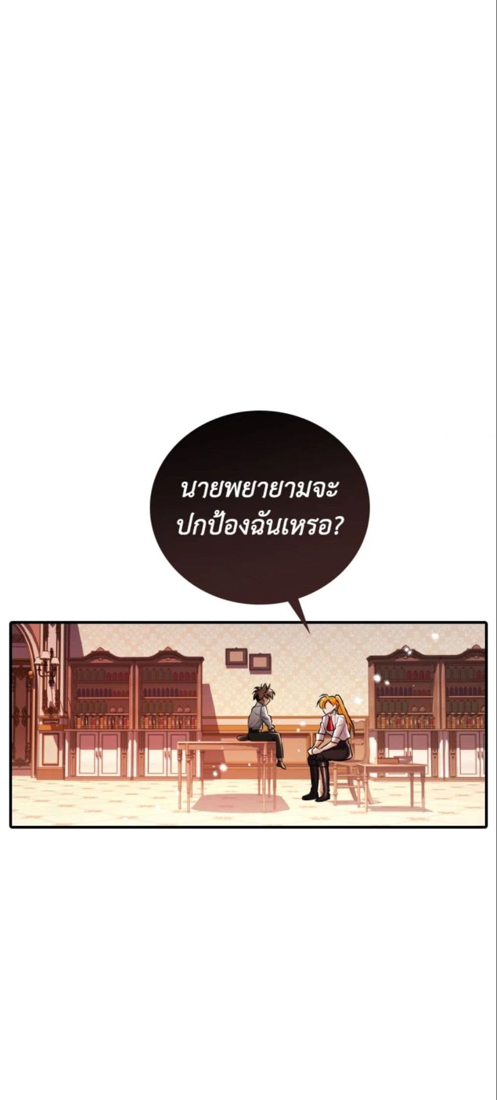 The Grand Duke’s Pet page 3
