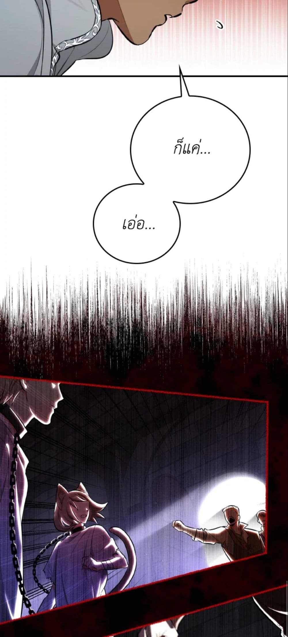 The Grand Duke’s Pet page 7