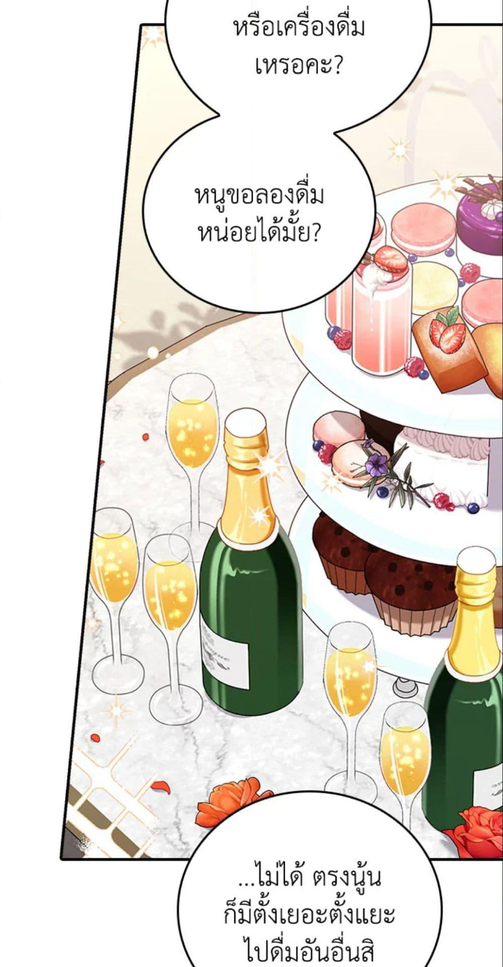 The Grand Duke’s Pet page 8