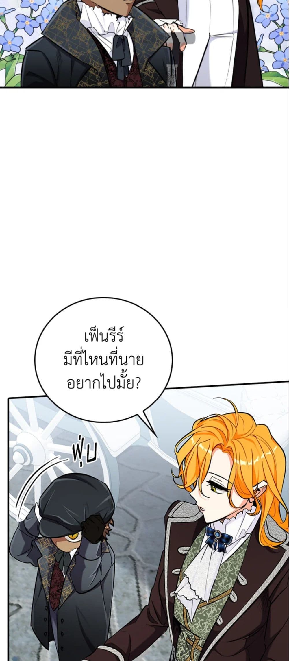 The Grand Duke’s Pet page 8