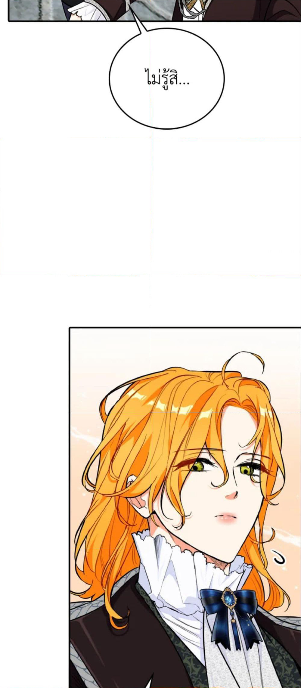 The Grand Duke’s Pet page 9