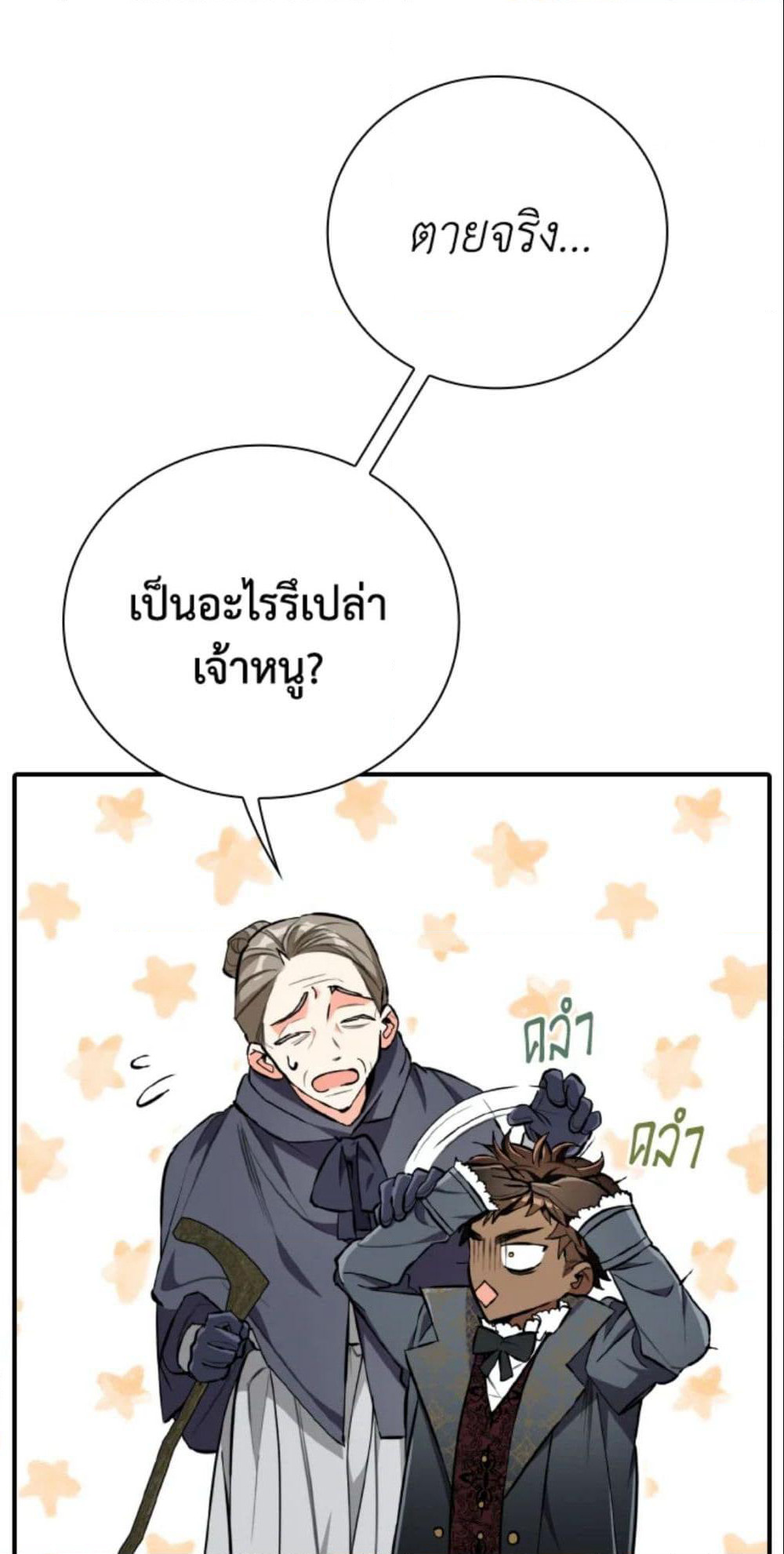 The Grand Duke’s Pet page 5