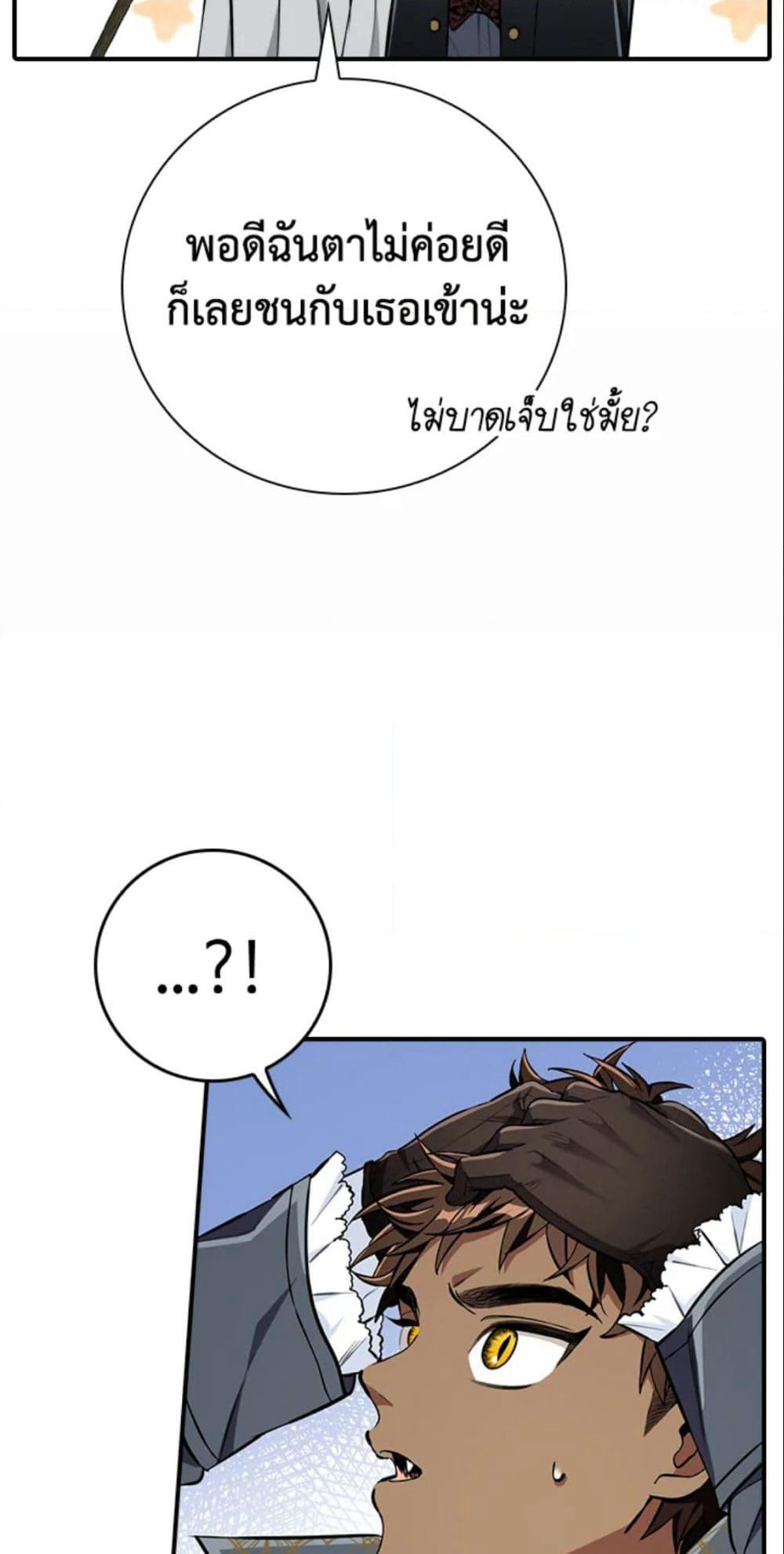 The Grand Duke’s Pet page 6